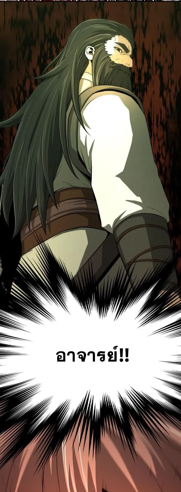 Flash Sword ตอนที่ 2 หน้า 91