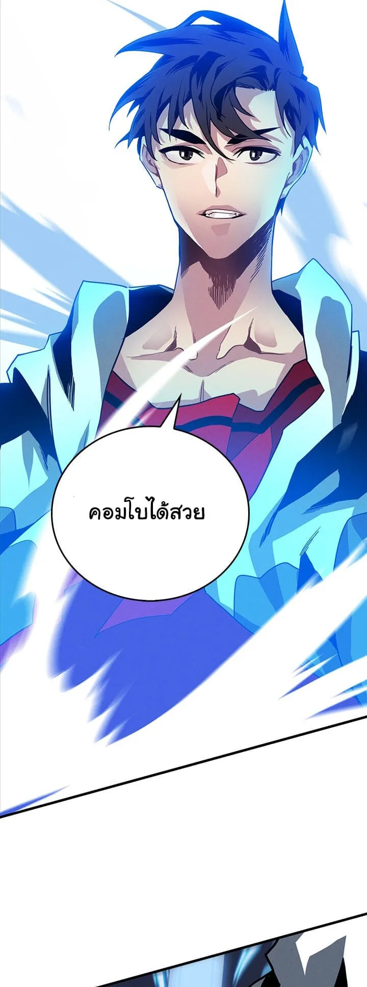SSS-Class Gacha Hunter ตอนที่ 0 หน้า 19