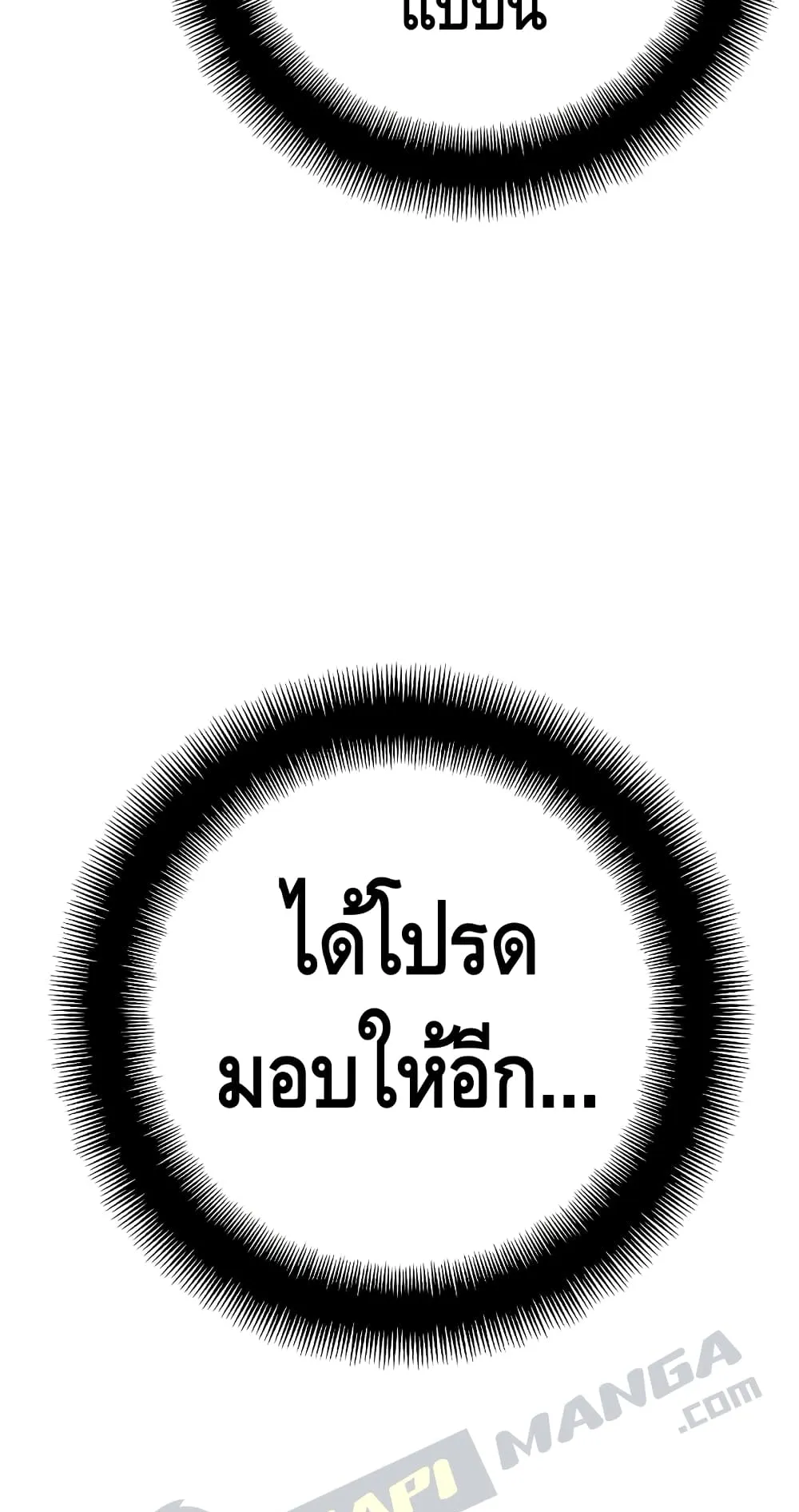 Heavenly Demon Cultivation Simulation ตอนที่ 4 หน้า 71