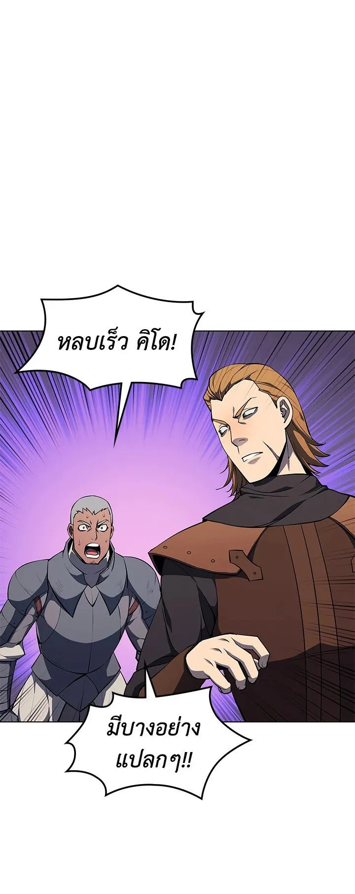 Overgeared ตอนที่ 56 หน้า 14