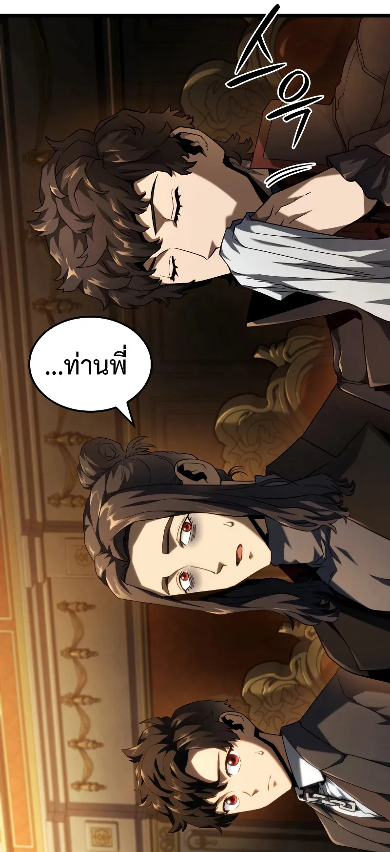 Revenge of the Iron-Blooded Sword Hound ตอนที่ 66 หน้า 21