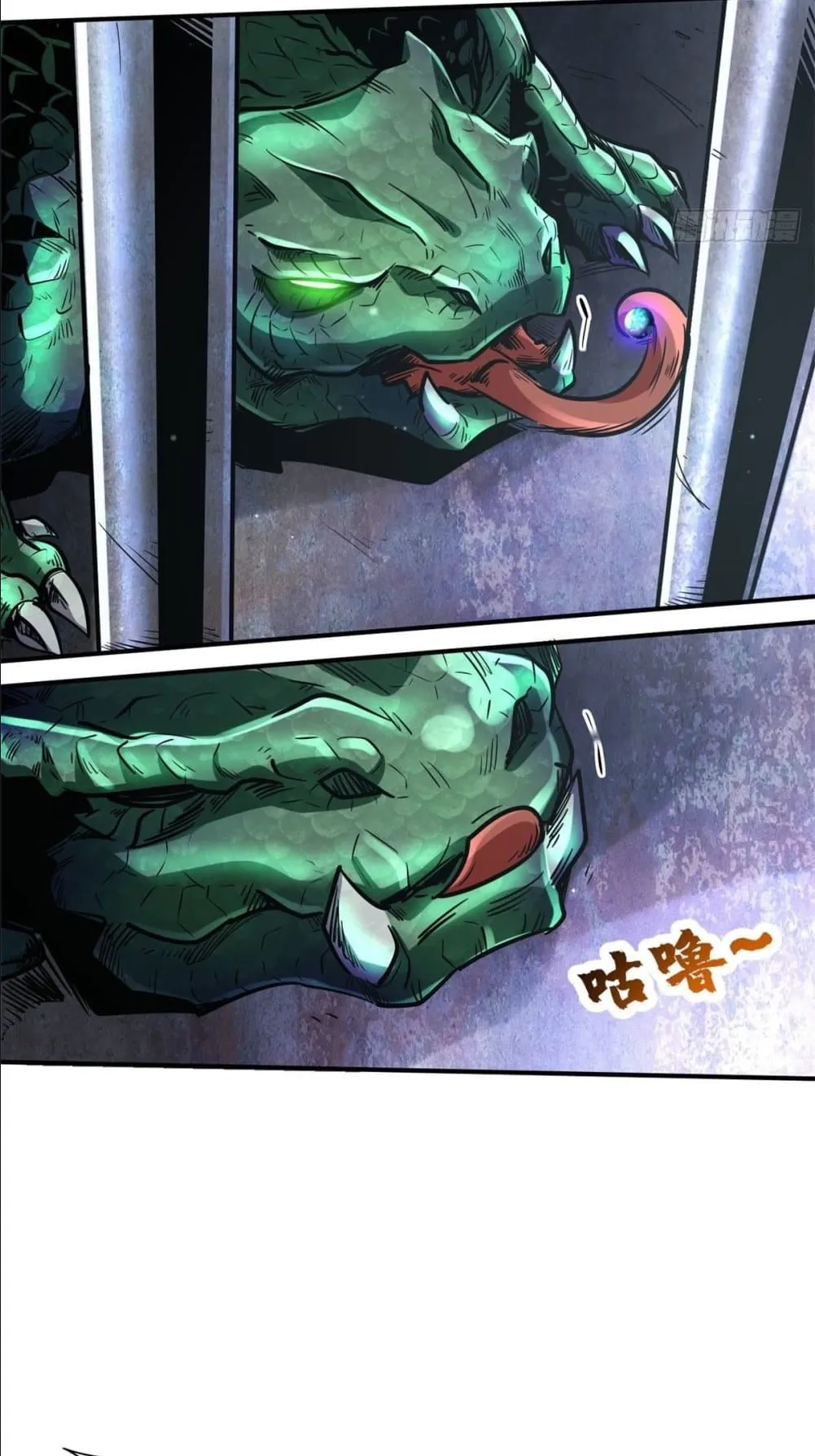 Super Gene ตอนที่ 2 หน้า 11