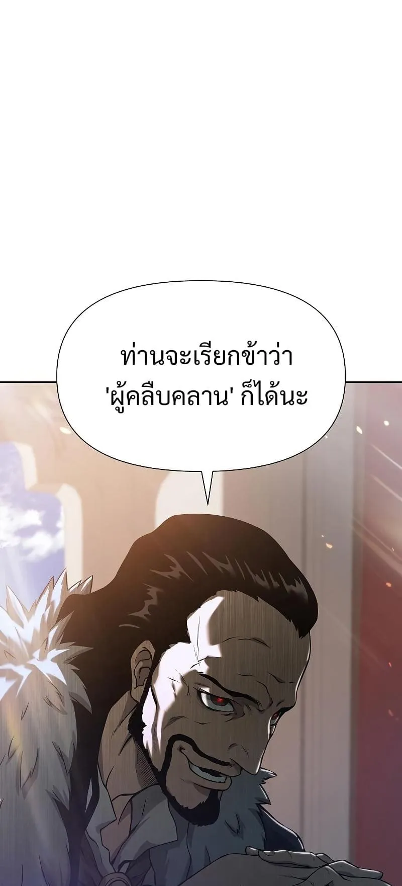The Priest of Corruption ตอนที่ 3 หน้า 51