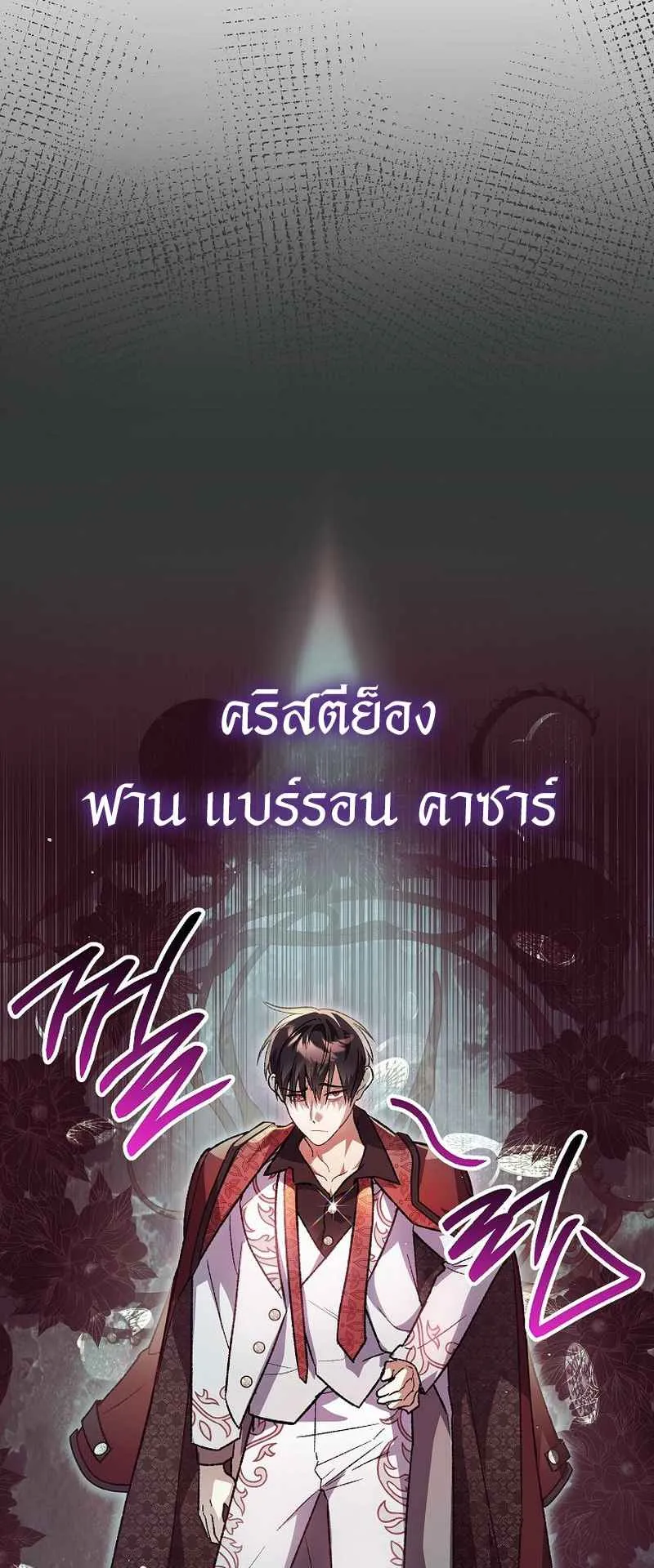 I Became the Genius Bastard of a Noble Dark Clan ตอนที่ 1 หน้า 38