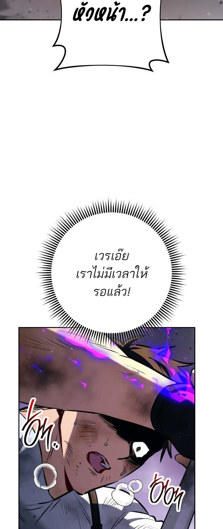 The Top Ranker’s Guide to an Aspiring Writer Life ตอนที่ 2 หน้า 87