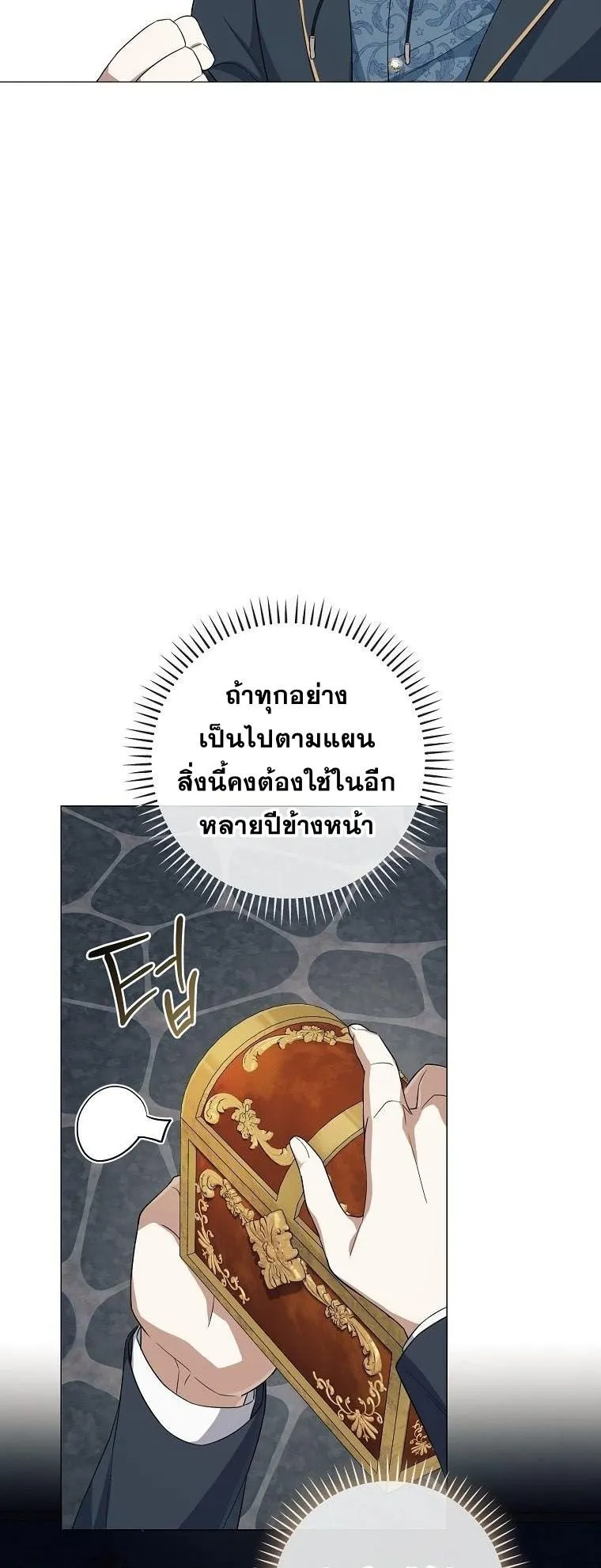 Magic Lord ตอนที่ 0 หน้า 13
