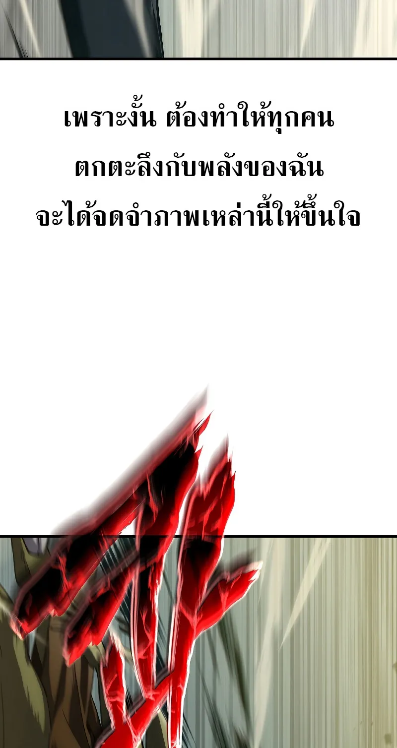 The Max-Level Player 100th Regression ตอนที่ 2 หน้า 5