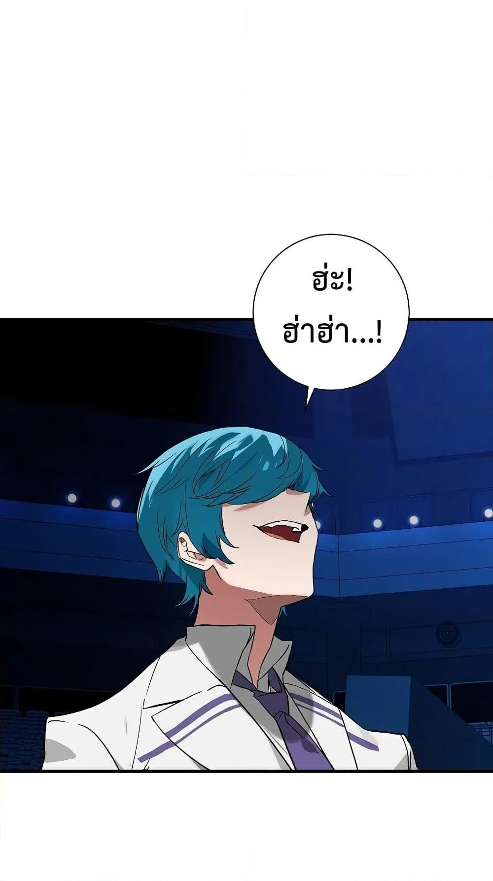 Hunter Academy’s Strongest Battle God ตอนที่ 29 หน้า 72