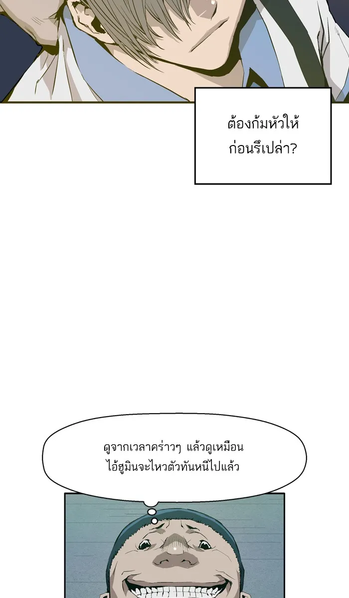 Weak Hero ตอนที่ 4 หน้า 50