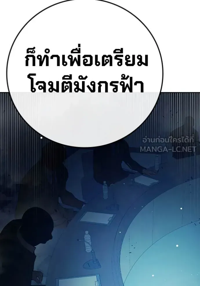 Juvenile Prison ตอนที่ 64 หน้า 126