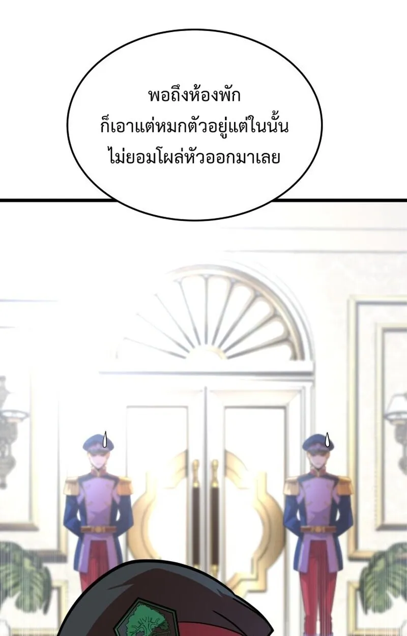 Player of a Fallen Noble Family ตอนที่ 6 หน้า 60