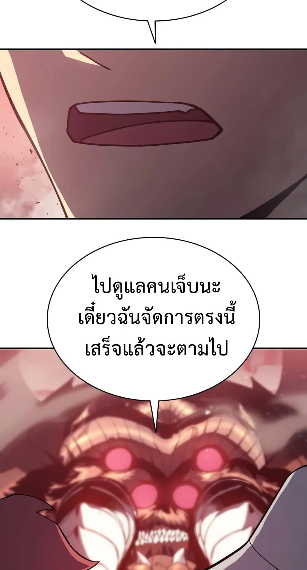 The Return of the Disaster-Class Hero ตอนที่ 8 หน้า 62
