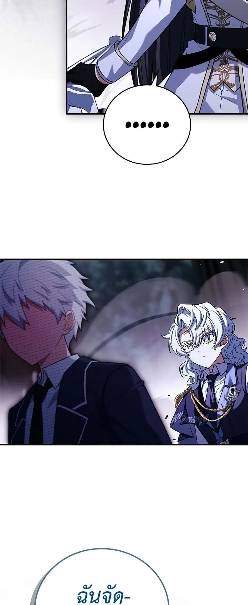 The Legendary Hero is an Academy Honors Student ตอนที่ 7 หน้า 72