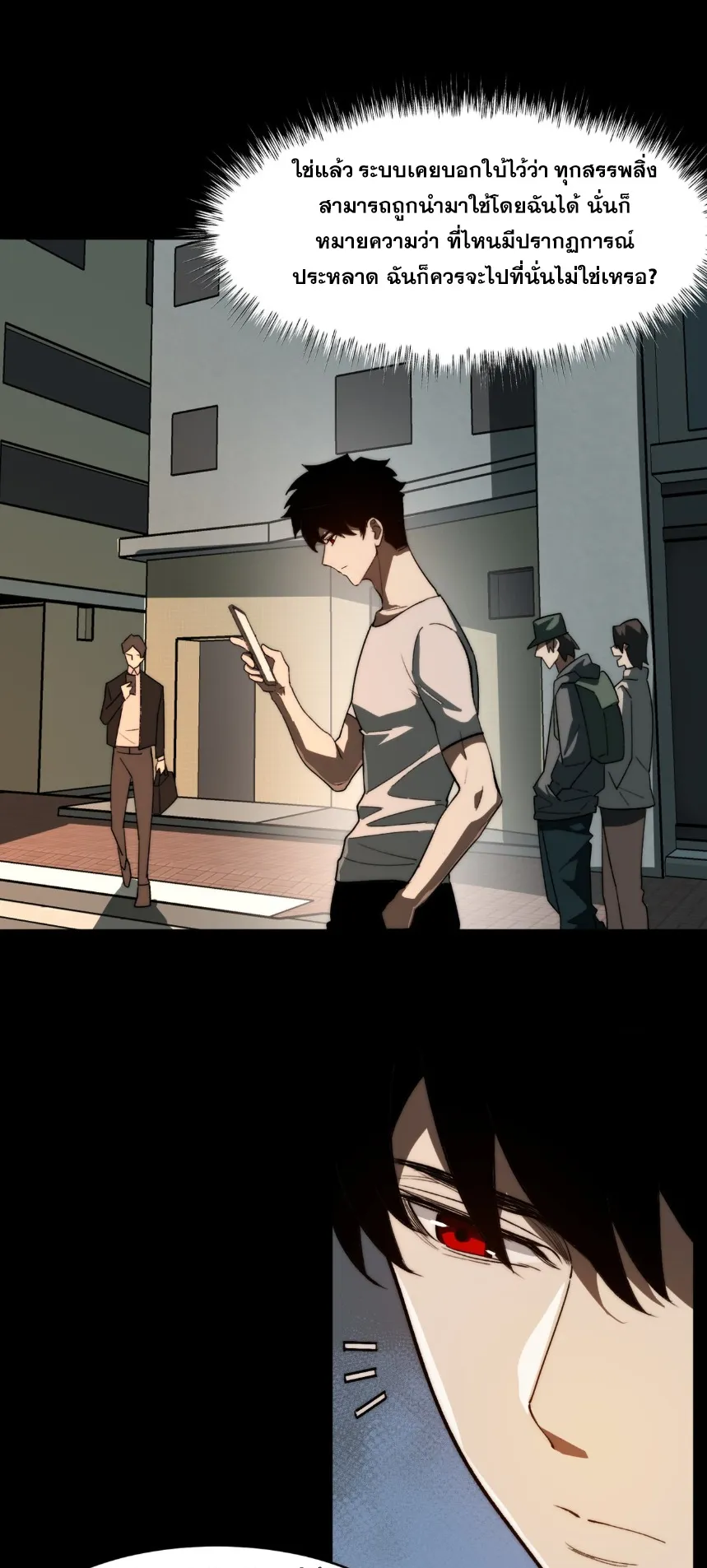 After breaking up with the school beauty, I became a martial arts master ตอนที่ 1 หน้า 50