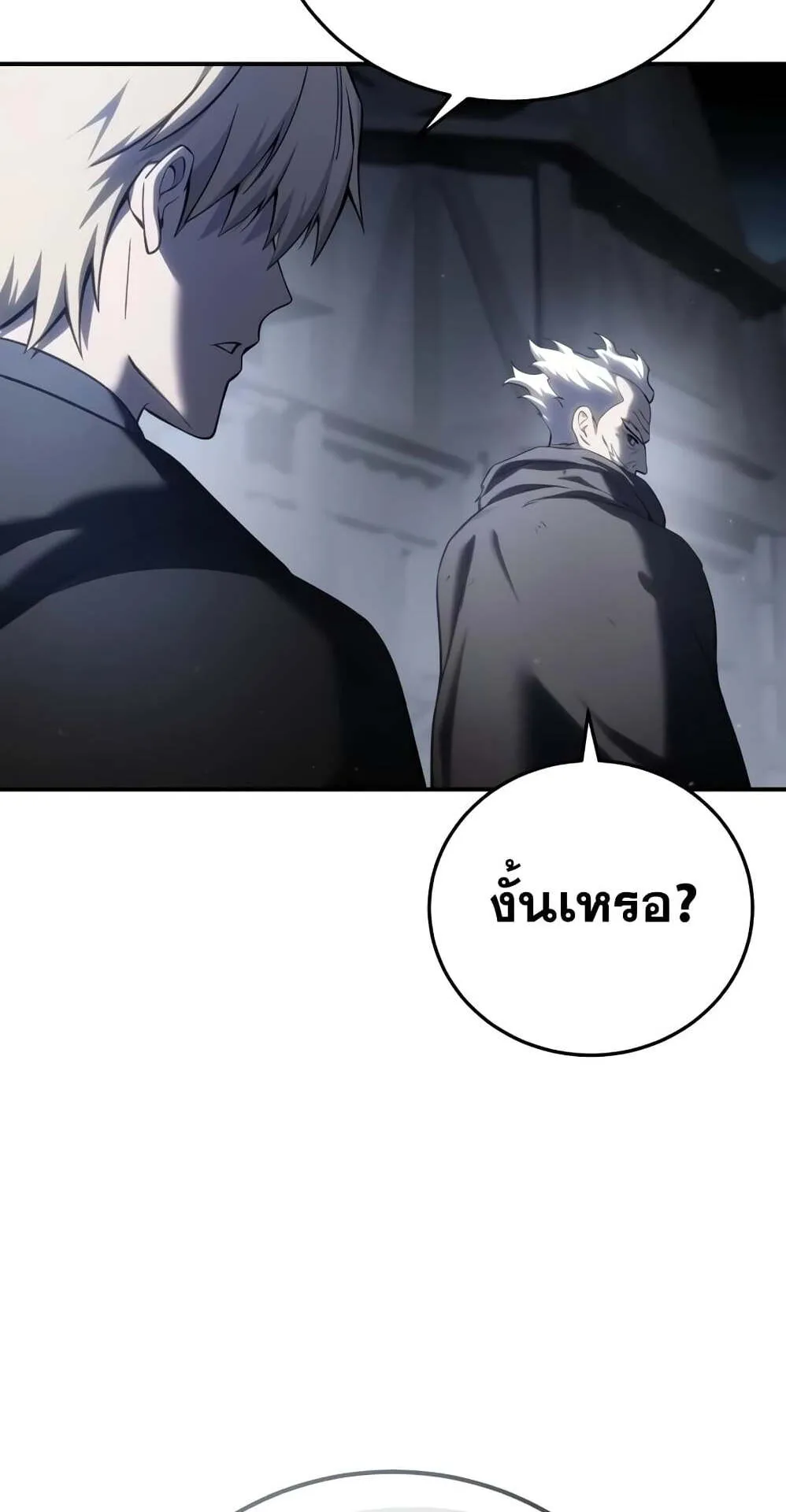 Star-Embracing Swordmaster ตอนที่ 57 หน้า 72