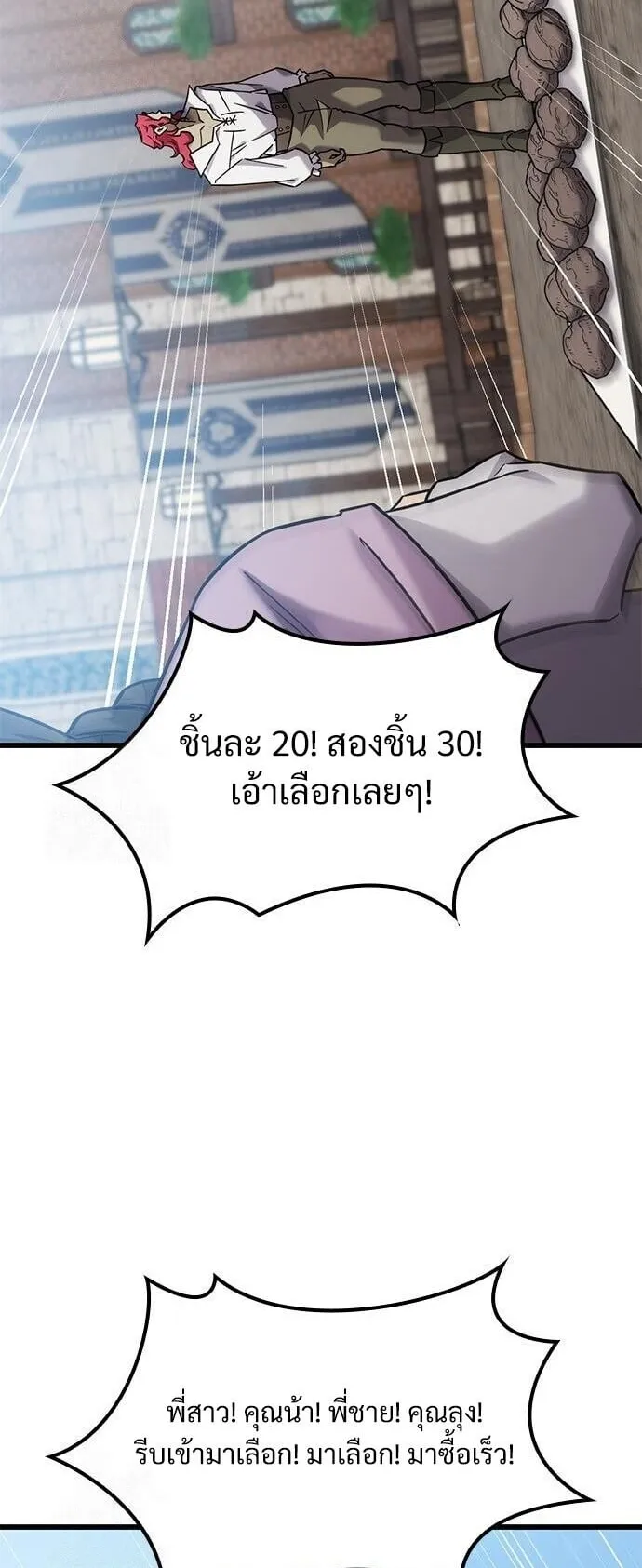 What a Bountiful Harvest, Demon Lord! ตอนที่ 27 หน้า 45