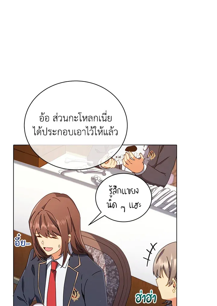 Necromancer Academy’s Genius Summoner Chapter 11 หน้า 24