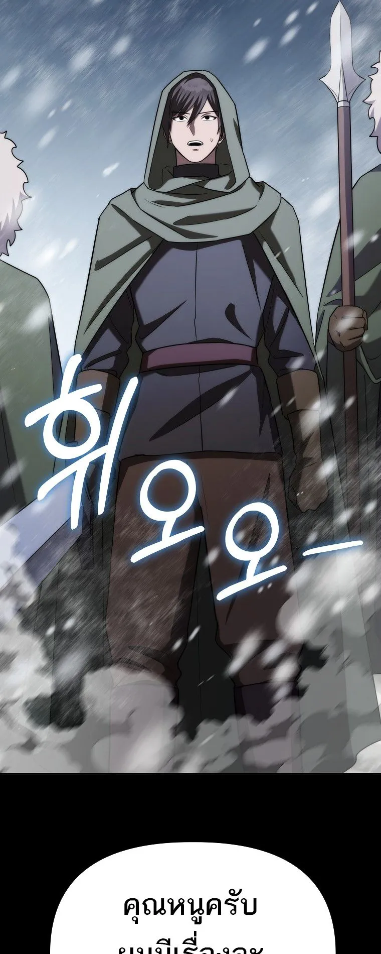 Barbarian’s Adventure in a Fantasy World ตอนที่ 3 หน้า 70