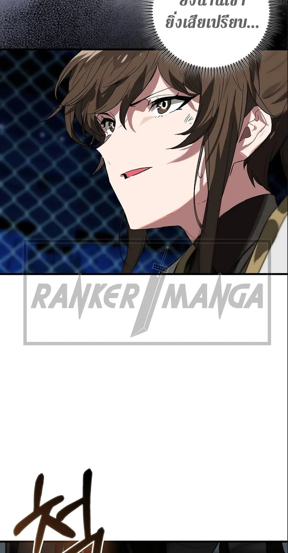 Hunter Academy’s Strongest Battle God ตอนที่ 30 หน้า 27