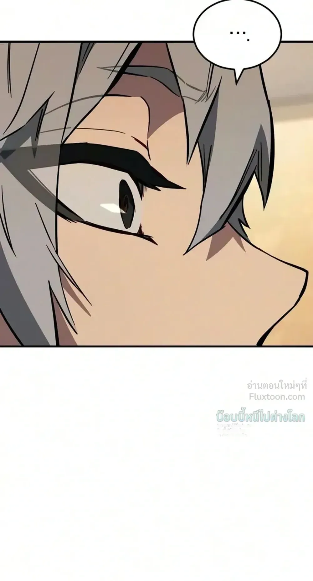 Sword of the Undying ตอนที่ 17 หน้า 33