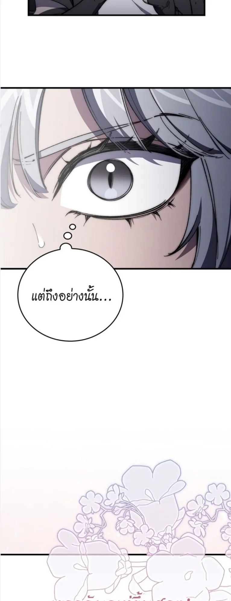 Dungeon Architect ตอนที่ 4 หน้า 16
