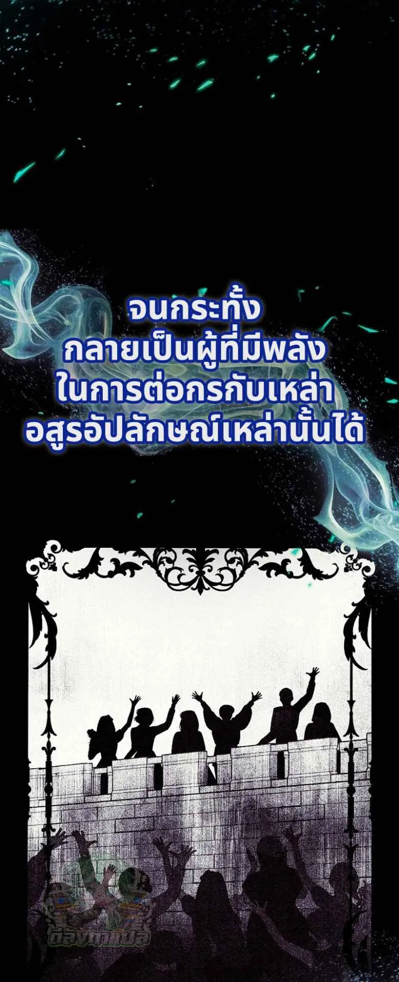 Black Haze ตอนที่ 1 หน้า 19
