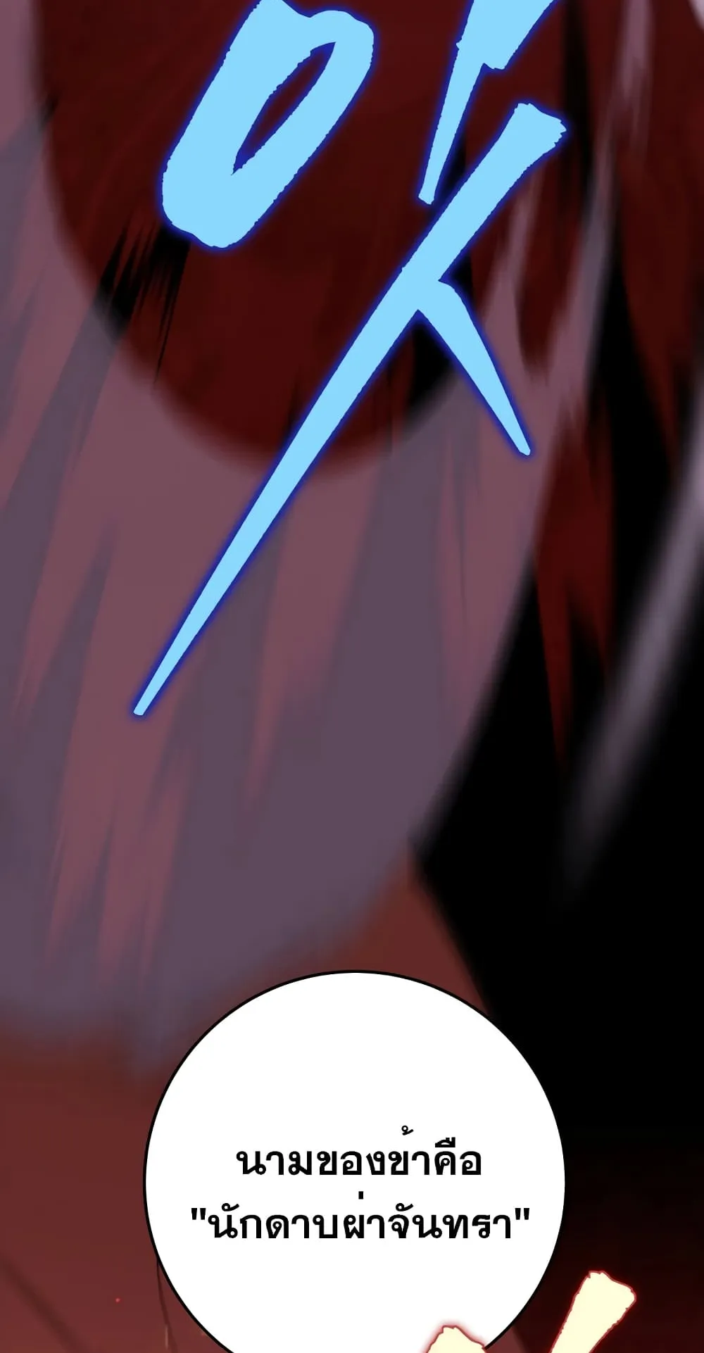 Heavenly Inquisition Sword ตอนที่ 1 หน้า 34