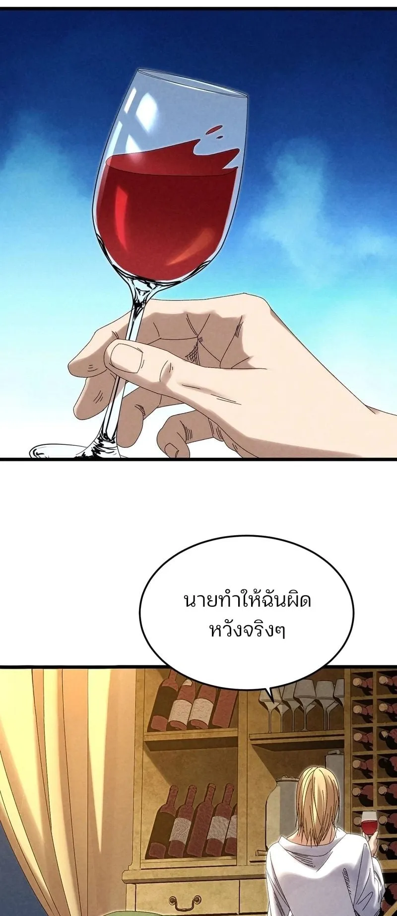 Rebirth of the Campus Special Forces Soldier ตอนที่ 15 หน้า 37