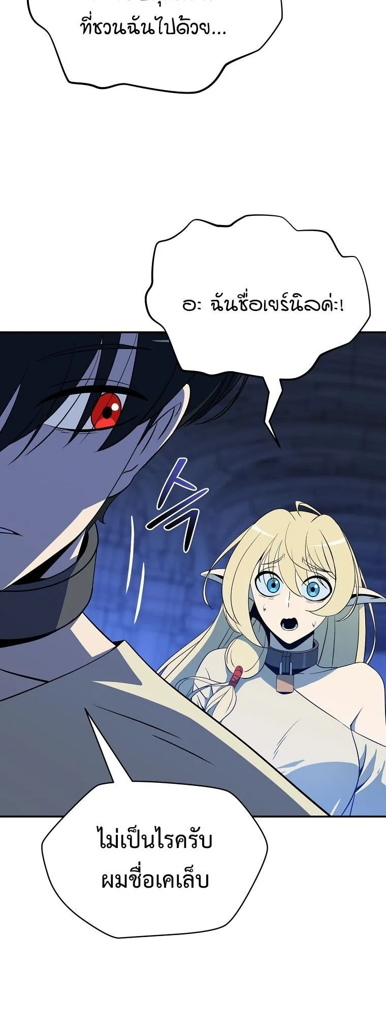 The Turn-Based Mage ตอนที่ 2 หน้า 8