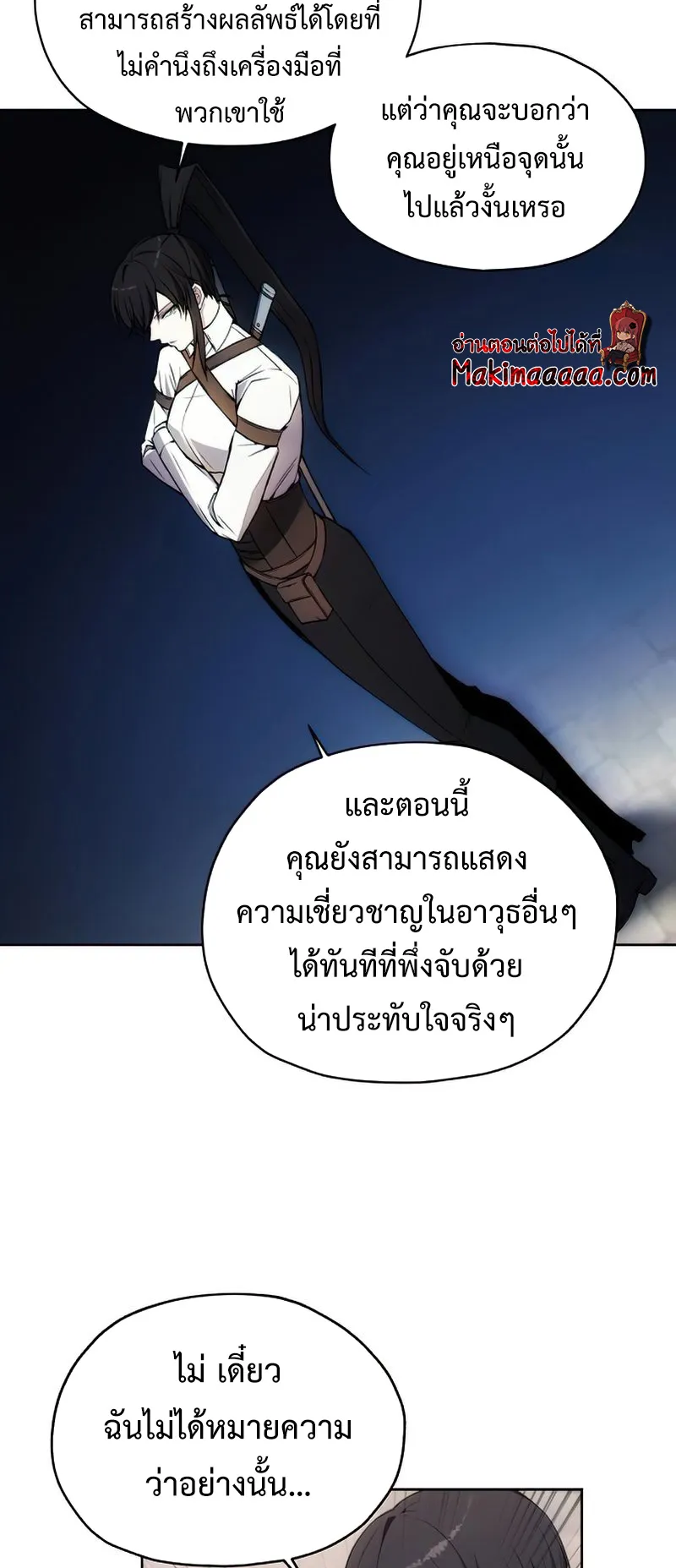 How To Live As a Villain ตอนที่ 30 หน้า 22