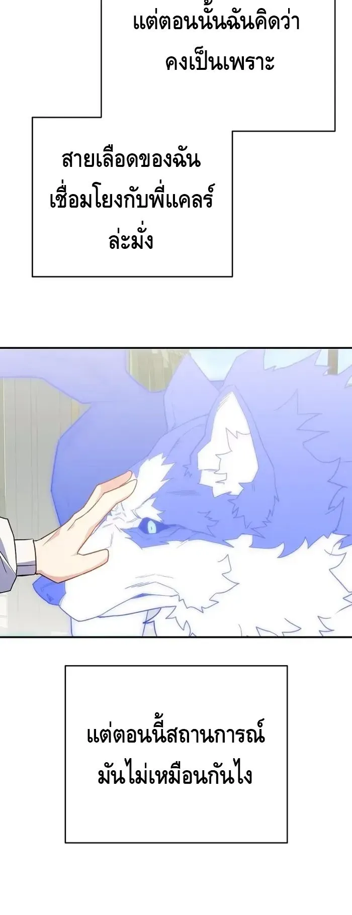 Reincarnated as a Genius Prodigy of a Prestigious Family ตอนที่ 7 หน้า 37