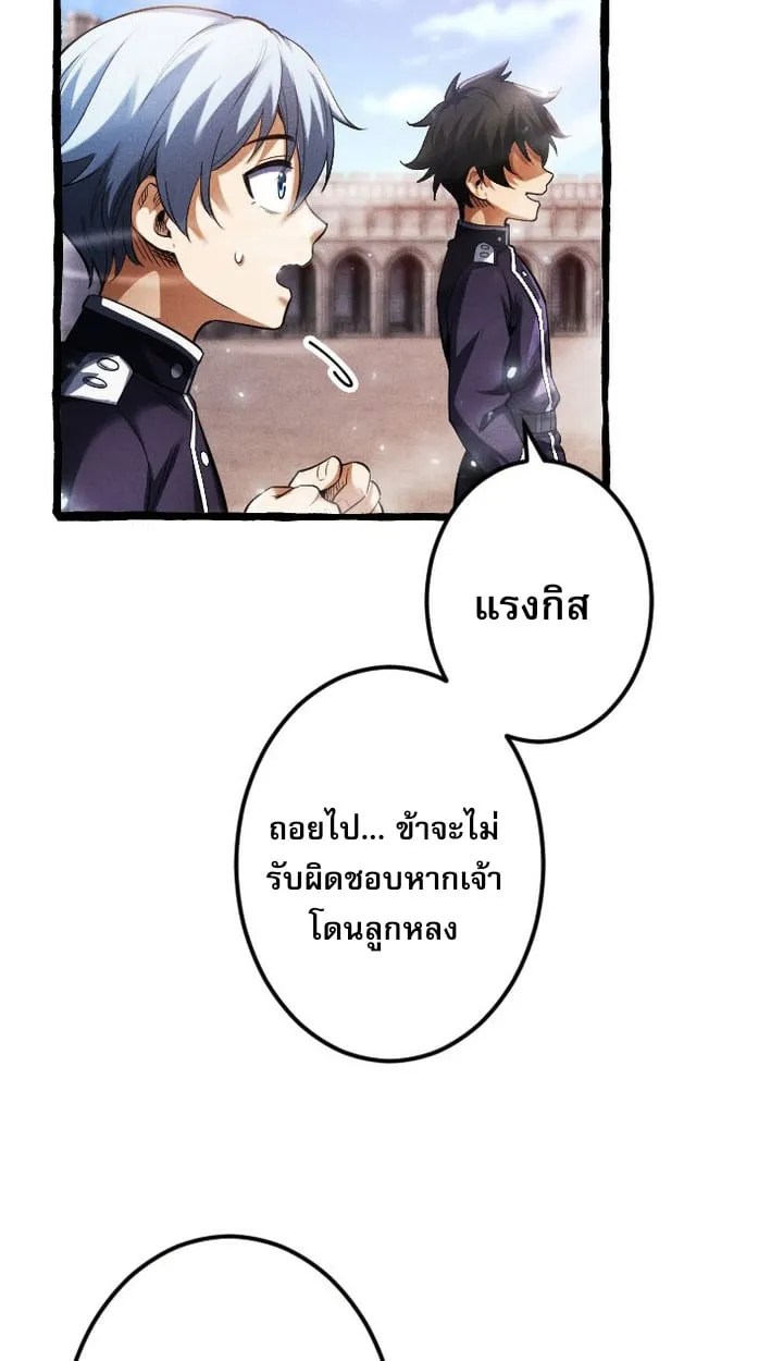 Return of the First Patriarch: The Strongest Reincarnates into His Descendant 1000 Years Later ตอนที่ 7 หน้า 56