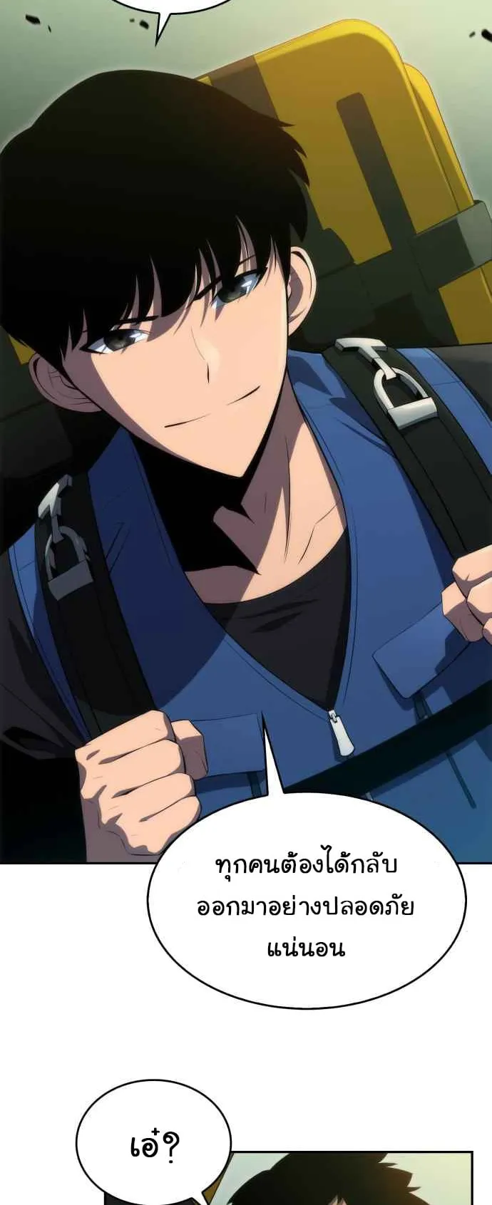 Solo Max-Level Newbie ตอนที่ 17 หน้า 8