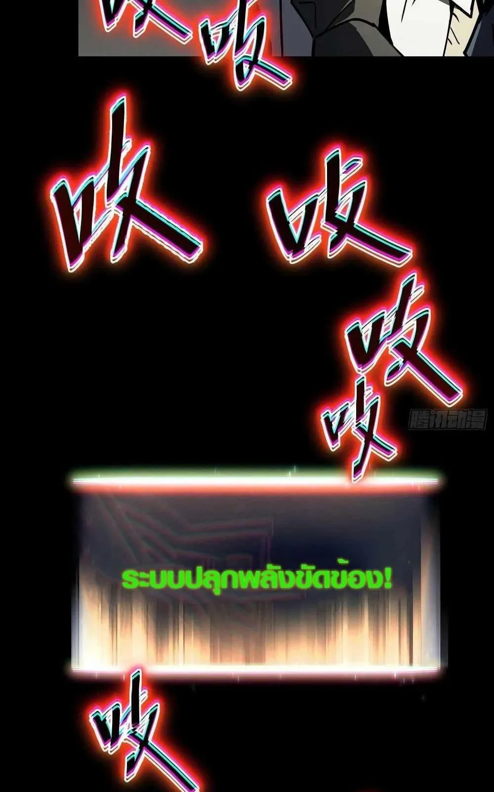 Full-Time Awakening ตอนที่ 2 หน้า 76