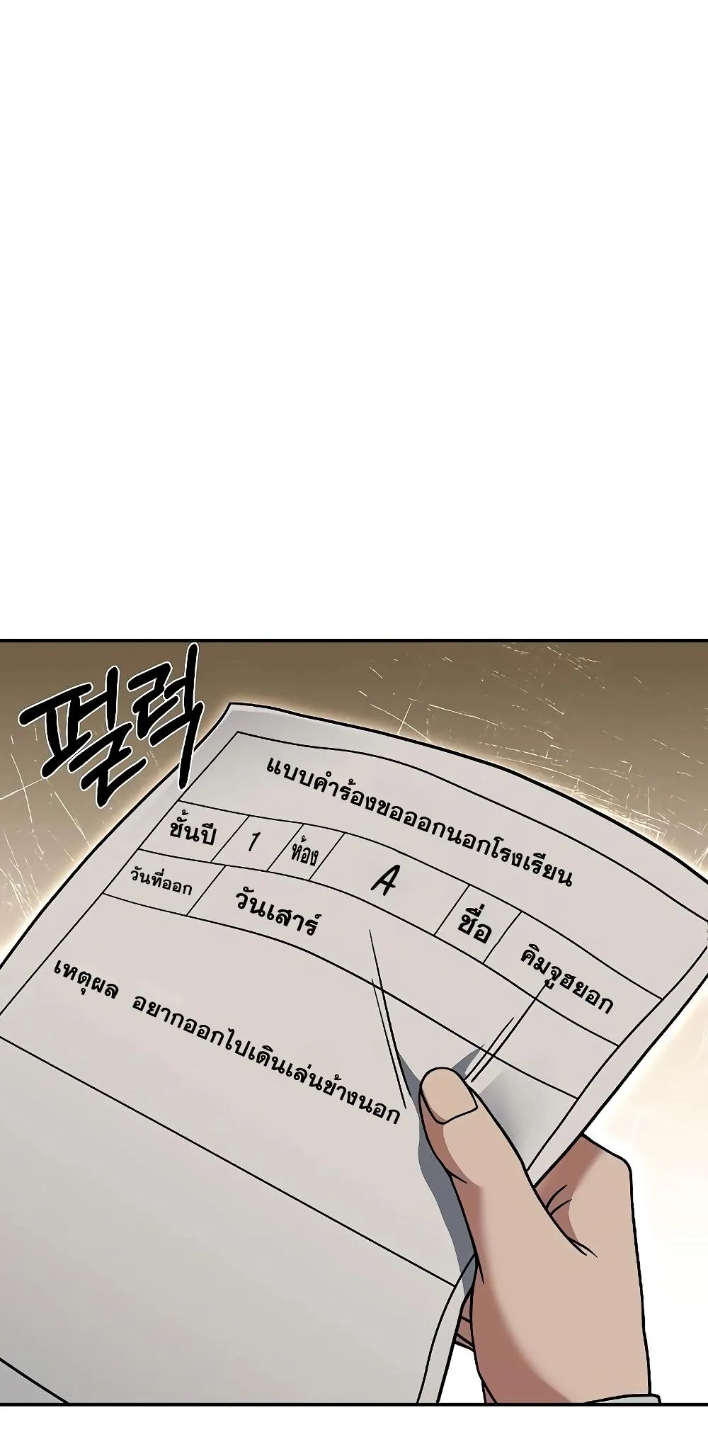 The Constellations Are My Disciples ตอนที่ 13 หน้า 44