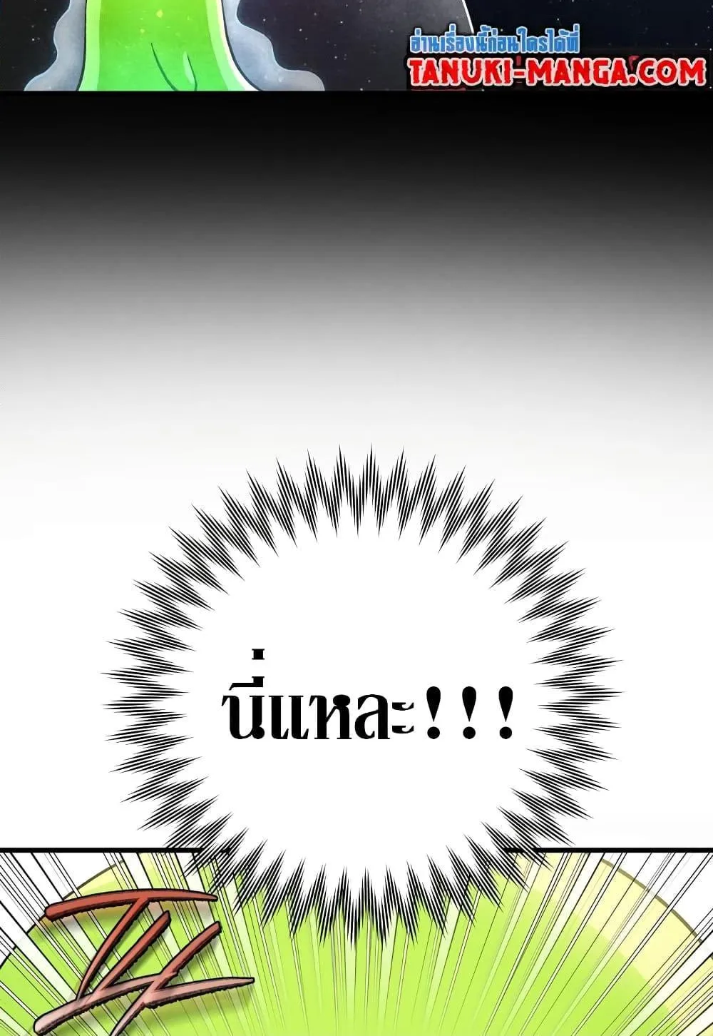 The Delusional Hunter in Another World ตอนที่ 0 หน้า 72