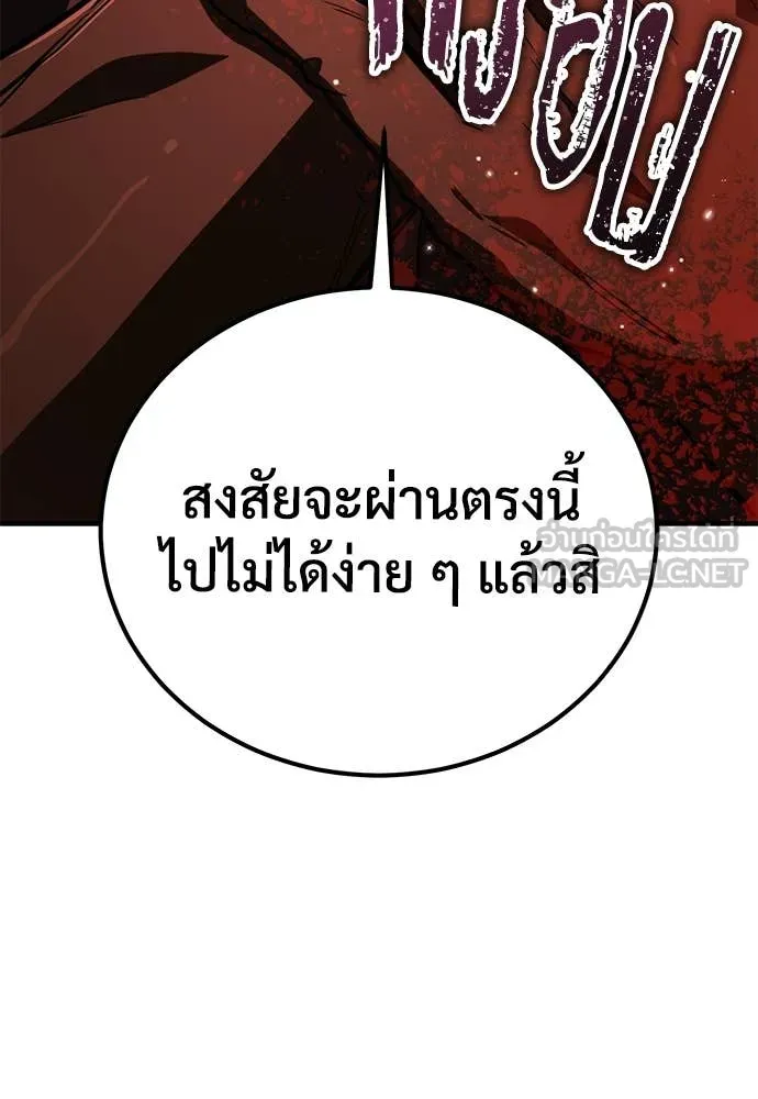 A Rogue Guard in a Medieval Fantasy ตอนที่ 24 หน้า 179