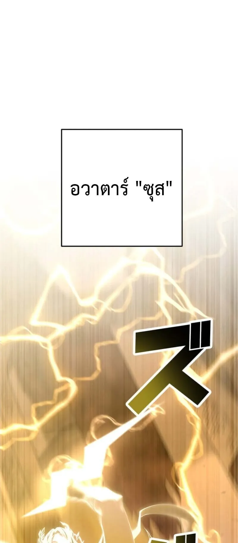 Honestly, This 13th Regression Is Getting Tough ตอนที่ 1 หน้า 31