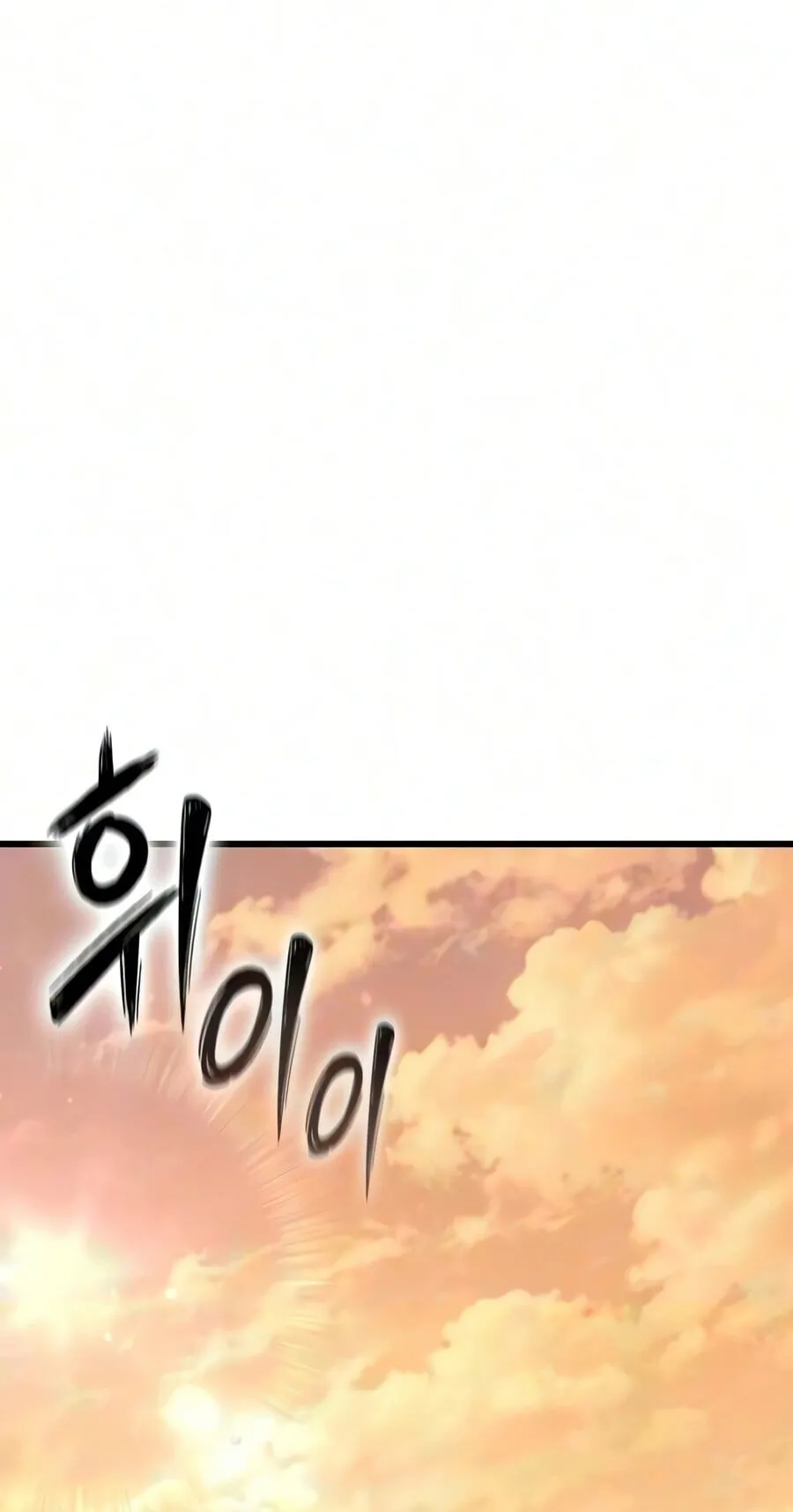 What a Bountiful Harvest, Demon Lord! ตอนที่ 72 หน้า 75
