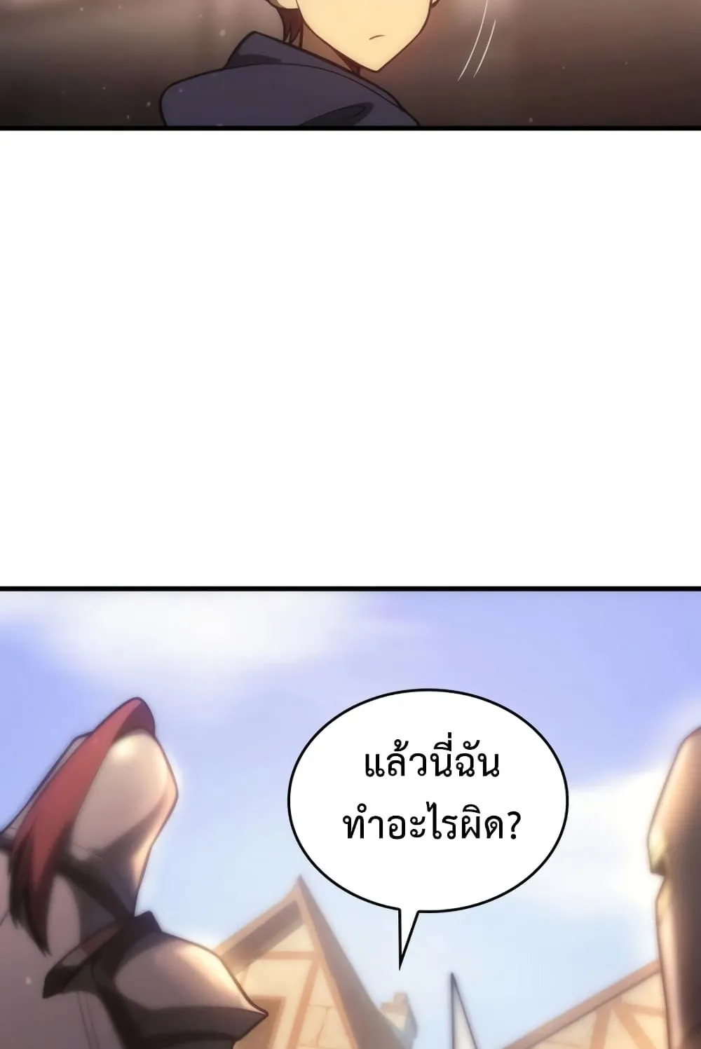 My Civil Servant Life Reborn in the Strange World ตอนที่ 3 หน้า 74