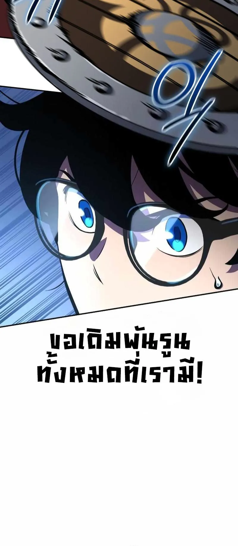 Valhalla Saga ตอนที่ 5 หน้า 11