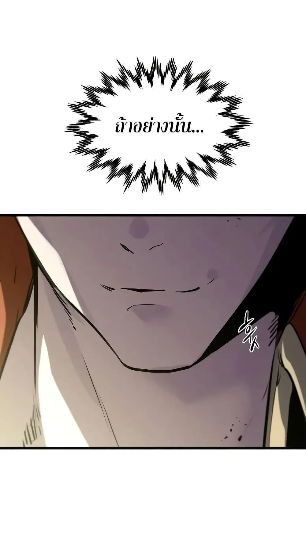 The Regressed Mercenary’s Machinations ตอนที่ 7 หน้า 55