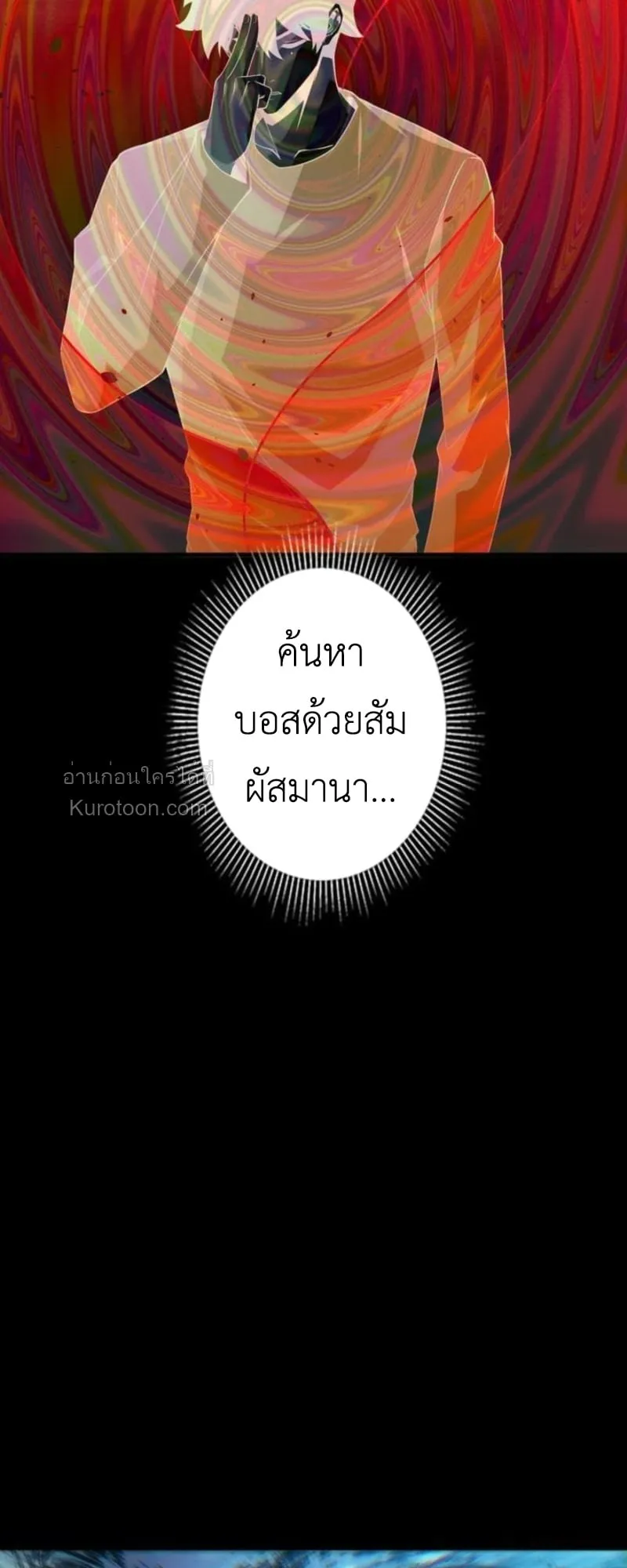 Absolute Domination at Level 0 Using My Analysis Skill เลเวล 0 ที่แกร่งที่สุด ตอนที่ 7 หน้า 68