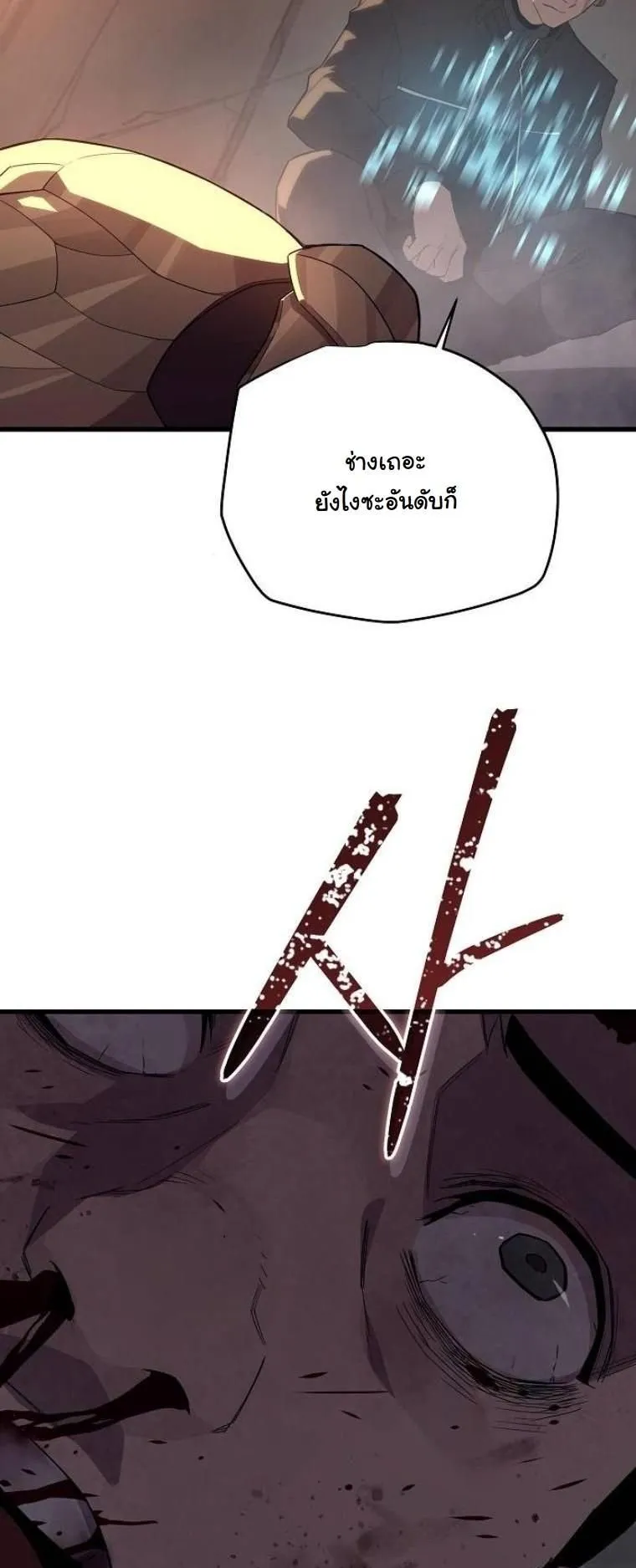 Starting With 13 Hidden Traits ตอนที่ 6 หน้า 25