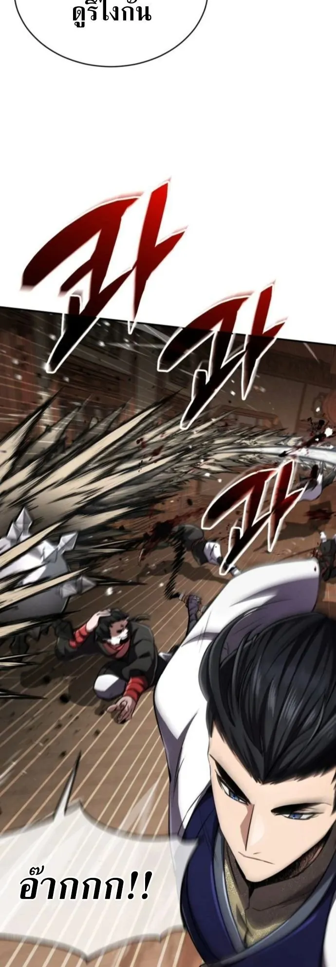 Reincarnation of the Fist King ตอนที่ 14 หน้า 48