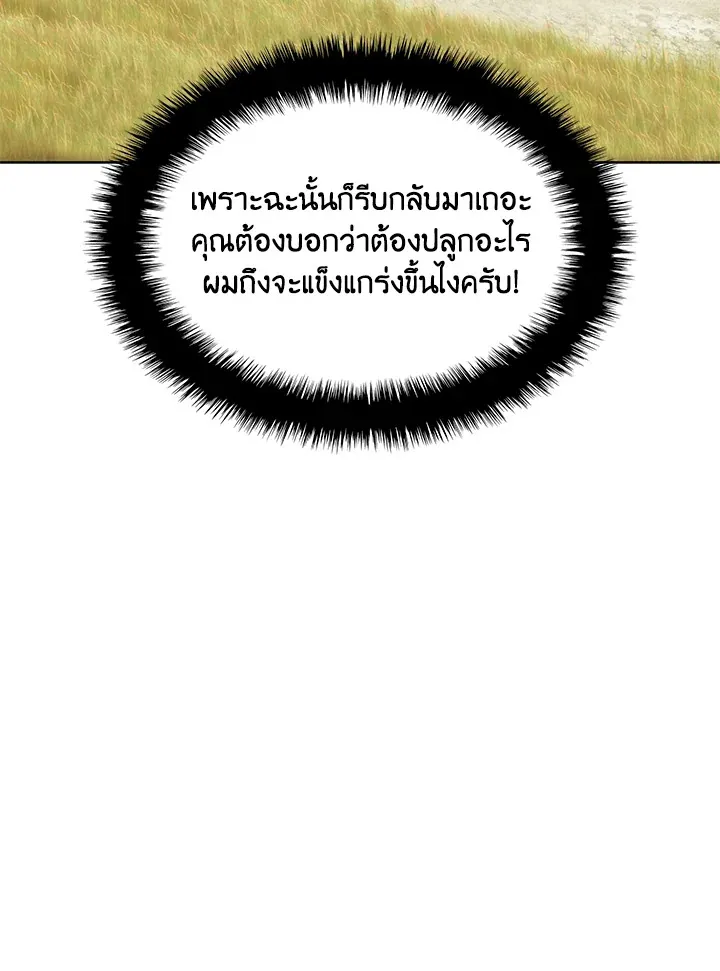 Overgeared ตอนที่ 251 หน้า 35