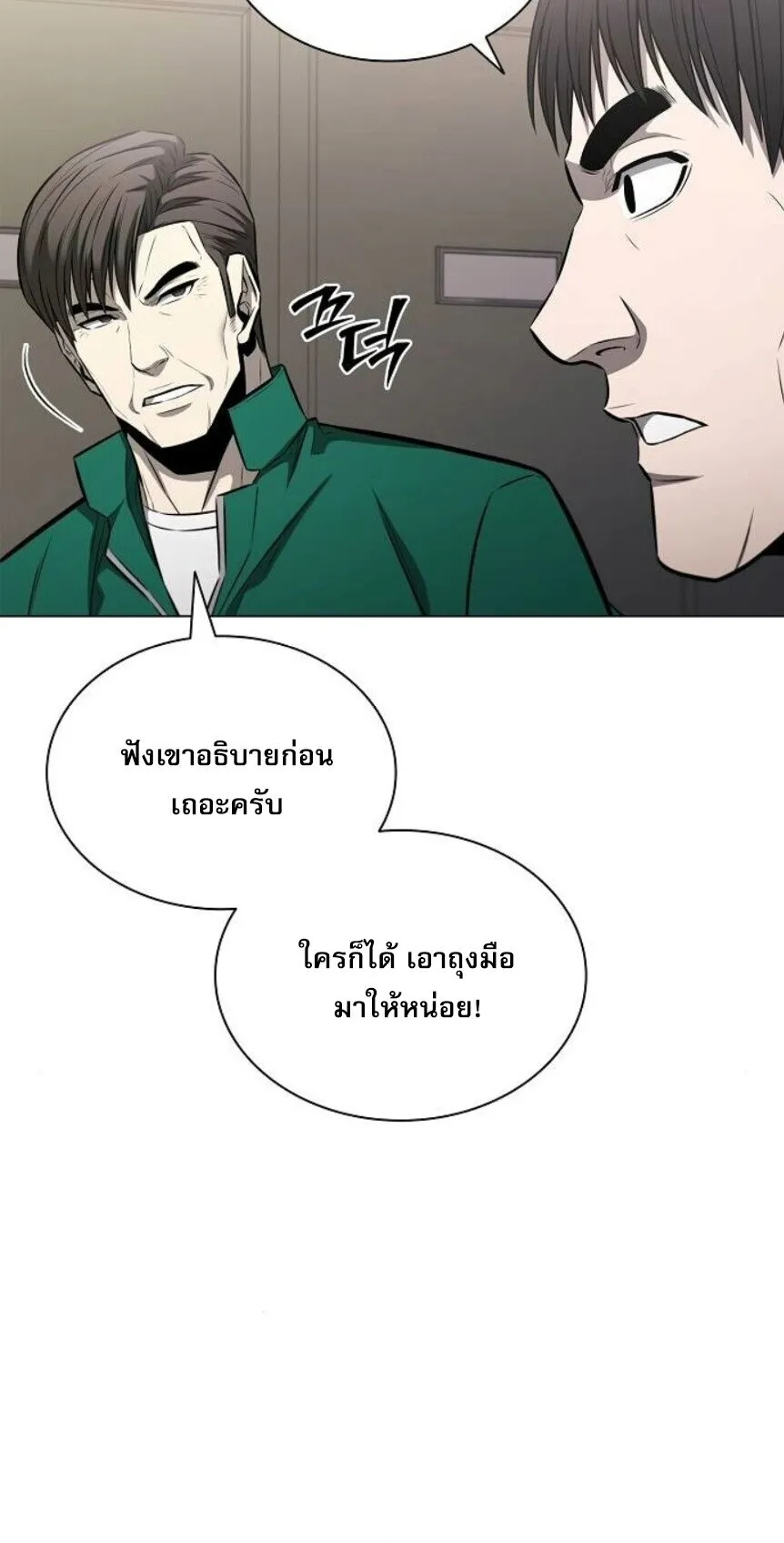 The Former Mercenary’s Life as a Prosecutor ตอนที่ 13 หน้า 56