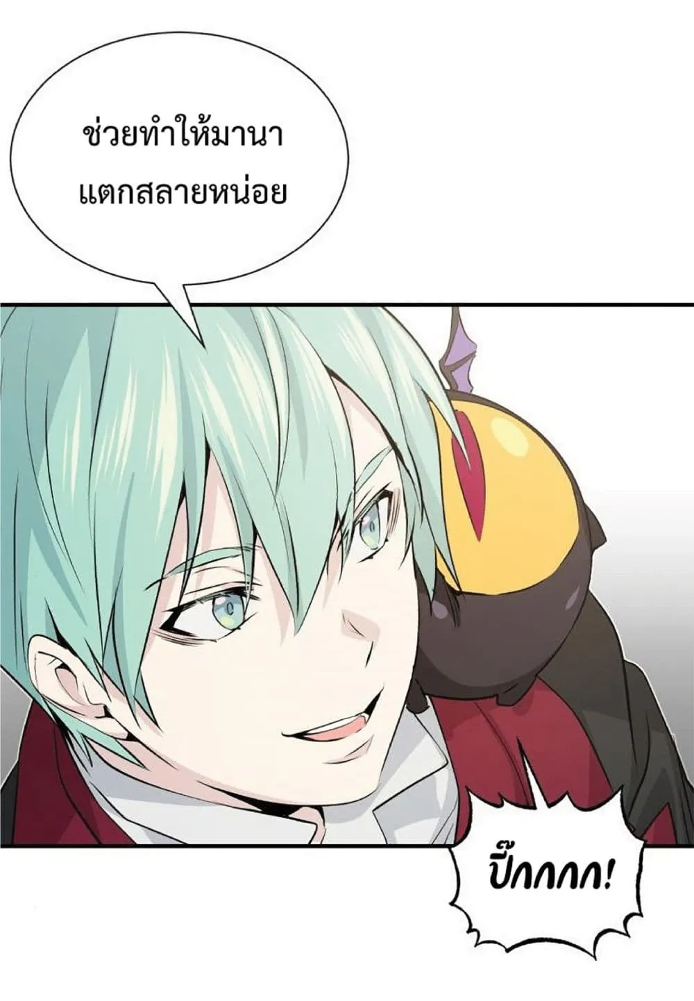 The Dark Magician Transmigrates After 66666 Years ตอนที่ 2 หน้า 114