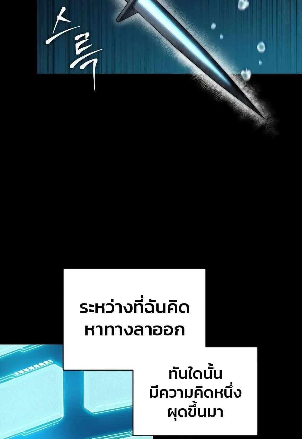 The Delusional Hunter in Another World ตอนที่ 0 หน้า 68