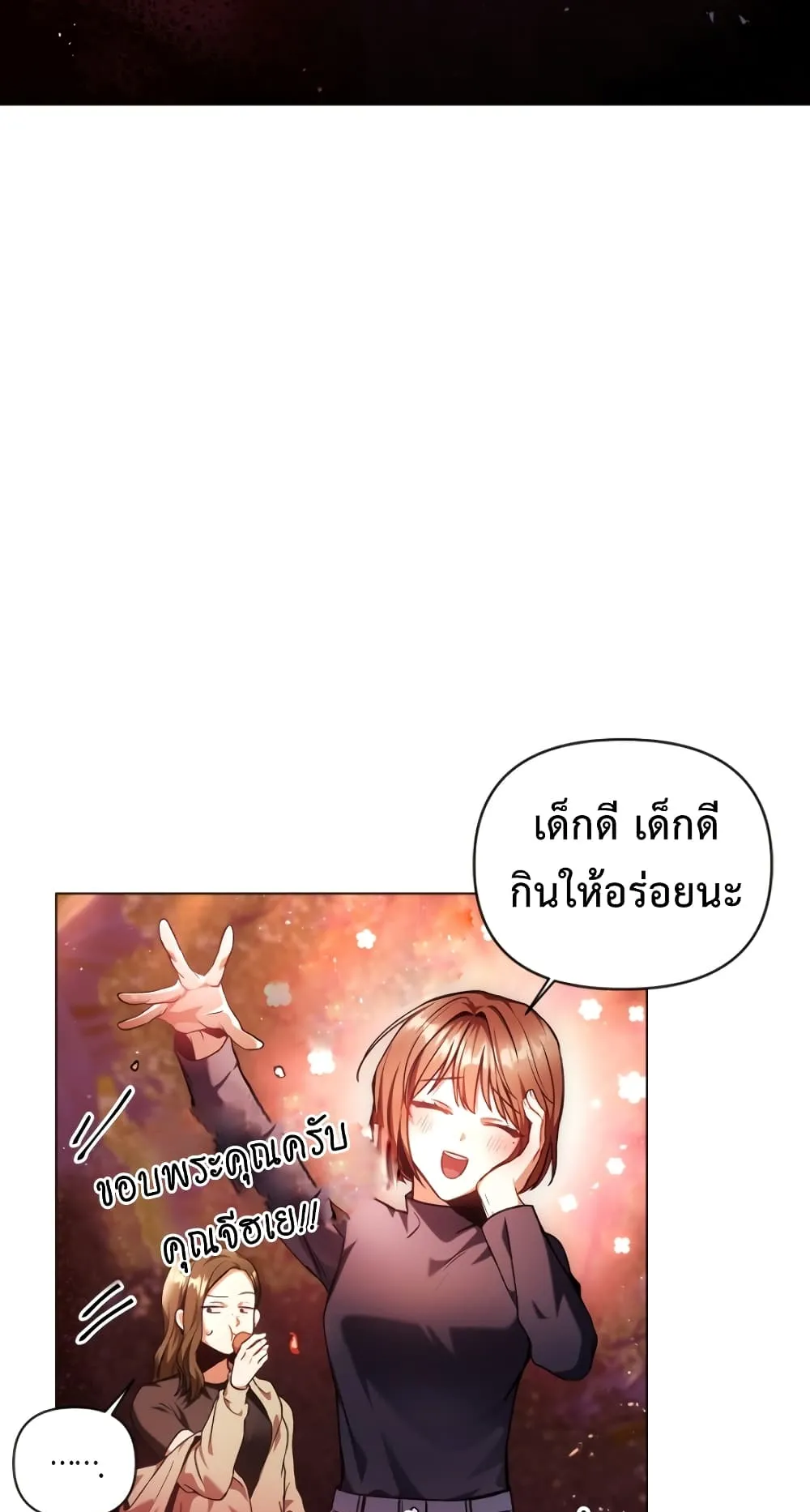 Regressor Instruction Manual ตอนที่ 6 หน้า 52